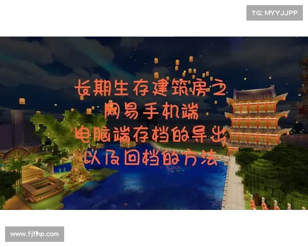网易我的世界单机地图联机攻略大揭秘 网易我的世界单机地图联机攻略大揭秘