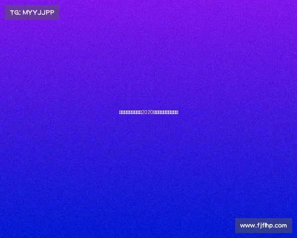 全球电子竞技企业、2020全球电子竞技市场报告